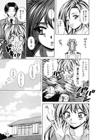 [Fuuga] Ane to Otouto to - Sister & Brother