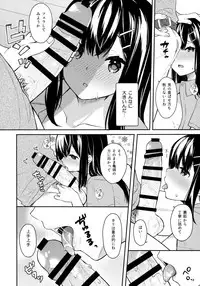 (C94) [Hobukuro! (Bekotarou)] Itomusubi