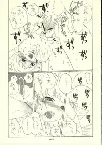 [Rocket Nenryou 21 (Akieda)] Suparobon (Super Robot Wars)