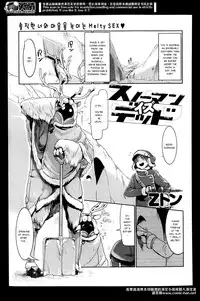 [Z-Ton] Snowman is Dead (COMIC Anthurium Vol. 12 2014-04) [English]