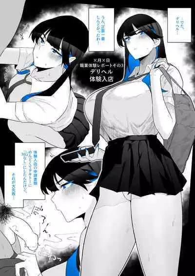 [Kagto] Machida-chan 1-13