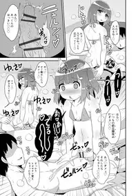 Mesu Shounen Kanpeki Renairon