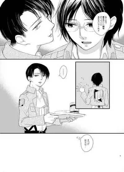 [Haruhara] [Web Sairoku] Koi Ga Owaru Basho [Rivuahan]