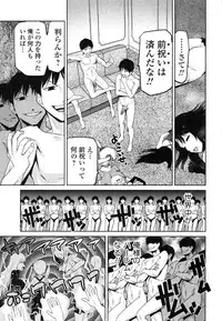 [Kakashi Asahiro] Megami no Saien