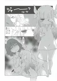 (COMIC1☆11) [UROBOROS (Utatane Hiroyuki)] Motto Futomomo Hime (Kobayashi-san-chi no Maid Dragon)​