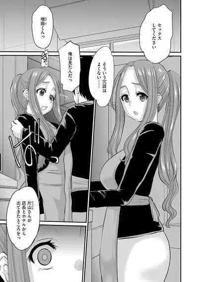 Hitozuma Tokiko no Tenraku