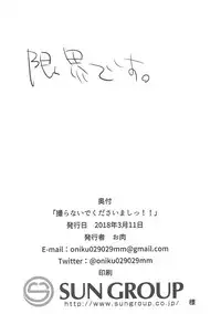 (CiNDERELLA ☆ STAGE 6 STEP) [Hongkong Hanten (Oniku)] Toranaide Kudasaimashi!! (THE iDOLM@STER CINDERELLA GIRLS)