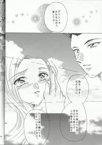 (C60) [Milk Crown (Kazuki Yuu)] Bonne Chance (Sakura Wars 3)