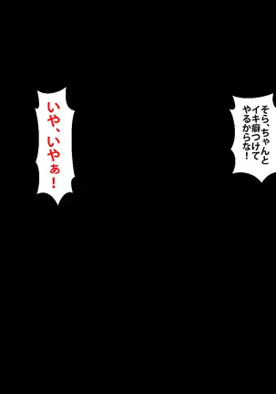 Boku o Ijimeteita Kuzuo ni Kanojo o Netoraremashita.