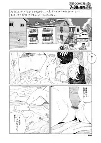 COMIC Koh 2018-08 [Digital]