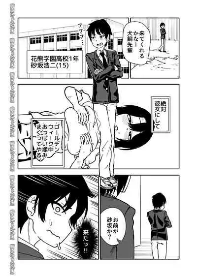 Tobi kyuu senpai ja dame desu ka ?