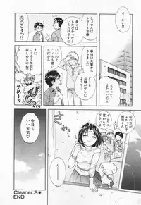 [Nagano Akane] Pawakuri 1 POWERFUL CLEANER