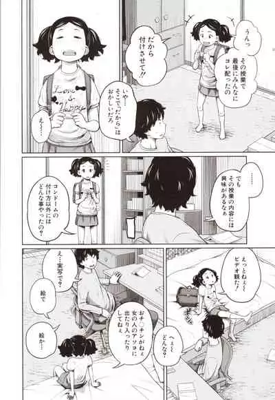 Aimai Diary