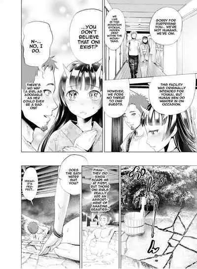 Oni no Yu / Oni Hot Springs