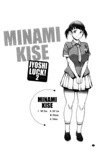 [DISTANCE] Joshi Luck! ~2 Years Later~ [Chinese]