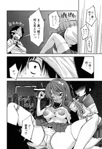 COMIC Maihime Musou Act. 07 2013-09