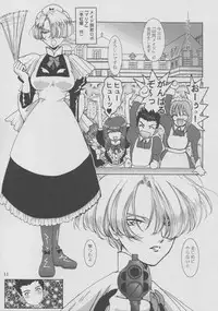 (CR33) [Huzinami Koubou (Huzinami Kaoru)] Maid Taisen Plus (Sakura Taisen 3)