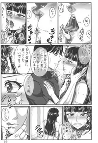 (C90) [Shizuka no Umi (Mushanokouji Shizuka)] Seikishi Chiaki Lv.3 (THE IDOLM@STER CINDERELLA GIRLS)