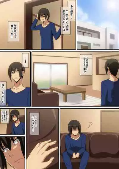 Oyaji no Saikon Aite ga Ero Sugiru!