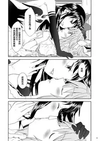 (C87) [Nedaore (Ayane)] Yojouhan Ouroboros Futari (Puella Magi Madoka Magica) [Chinese] [倒在麥田吧漢化]