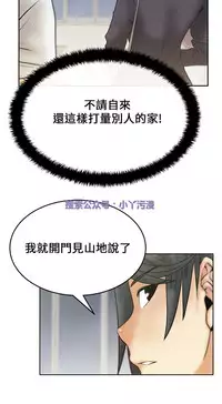 [哈士奇小子＆Minumindu] 心動！MY OFFICE LADYS 第1季 [中国翻訳]