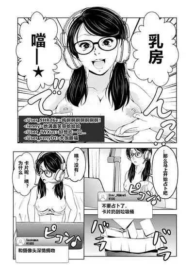 Saimin Stream #1.2(Chinese)