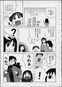 [Goromenz (Kara-q, Yasui Riosuke)] Dare datte sou suru!! Ore mo sou suru!! (Azumanga-Daioh)