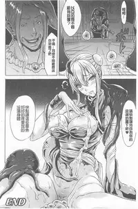 [Tokisana] Midara na Kajitsu no Kuroi Yuuwaku | 淫蕩的果實之暗黑誘惑 [Chinese]