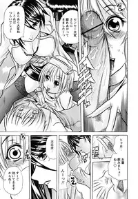 [Tachibana Naoki] Koinu no Onegai