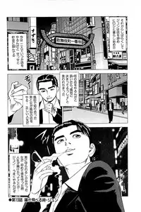 [Kamihashi Tani, Hino Shunpei] Fuuzoku Tenchou Monogatari Vol.02