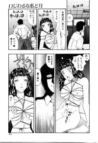 [Kobayashi Shounen] Ijiwaru na Watashi to Tsuki