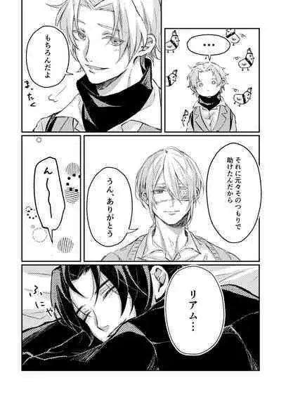 Kimi to no Heikousen ga majiwaru Shoumei