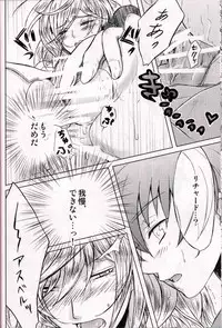 [Koudzuki Ikka (Koudzuki Natsu)] Ouji Funtou (Tales of Graces)