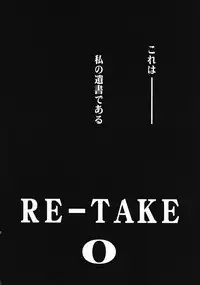 (C69) [Studio Kimigabuchi (Kimimaru)] RE-TAKE 0 (Neon Genesis Evangelion)