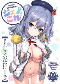 Jenova Collection JenoColle