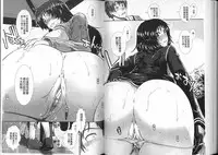 [Ariga Tou] Onaho Viber [Chinese]