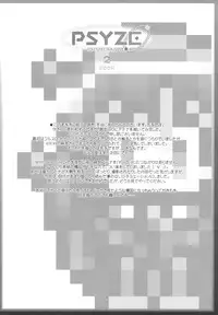 [DiGiEL (Yoshinaga Eikichi)] PSYZE Psycho Soldier Athena 2 seek (The King of Fighters)