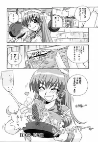 Ryouki First Chapter: Zeroshiki Department Store