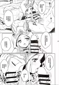 (C89) [54BURGER (Marugoshi)] Tensai Bishoujo Renkinjutsushi no Kattou 2 (Granblue Fantasy) [Chinese] [CE家族社]