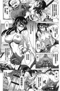 [Kagura Yutakamaru] Hateru made Naka de Shiboraretai [Chinese]