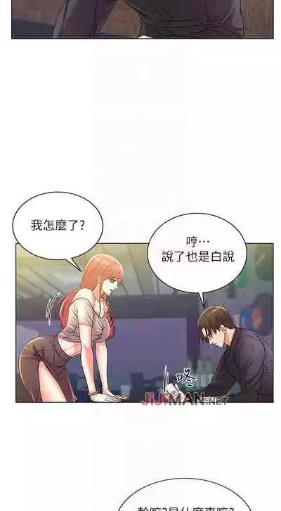 【周三连载】超市的漂亮姐姐(作者:北鼻&逃兵) 第1~71话
