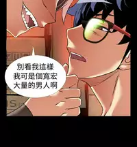 [KKUN &INSANE] Love Parameter 恋爱辅助器 86-100 [Chinese]中文