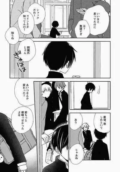 Ichibanboshi no Yukue