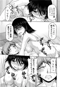 [Kakei Hidetaka] Kuchi Dome+After Story