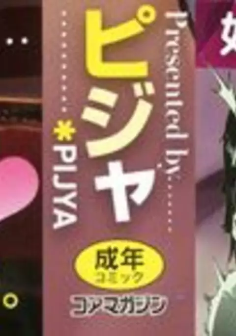 Nee, ...Shiyo Ch. 1-5, 7