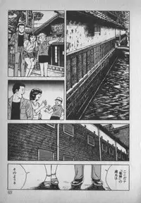 [Ikaduchi Yuu] Chouhatsu sasete