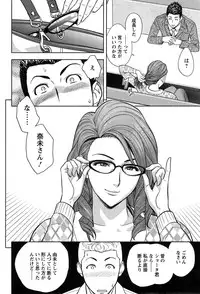 [Tatsunami Youtoku] twin Milf Ch. 1-14 + Bangai Hen