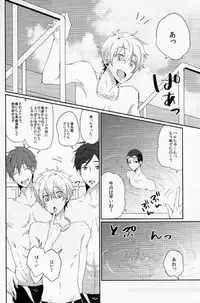 (Renai Survival) [KH. (Yuki)] CHERRY PIE (Free!)