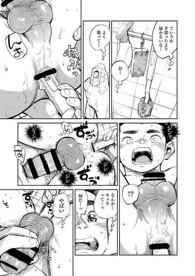 Gekkan Shounen Zoom 2021-09