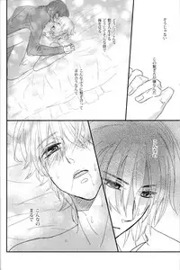 [lucciola (Mikawa Mimi)] The Beasts Party (Vampire Knight)